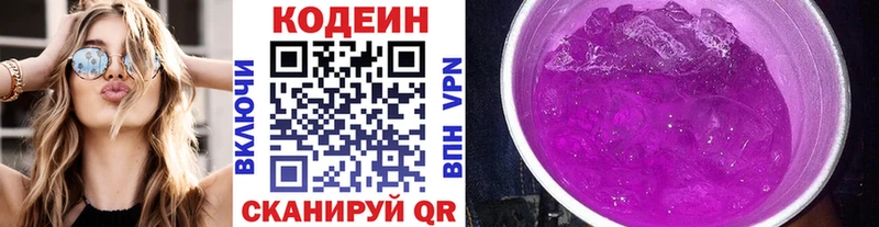 цена   Кяхта  Codein Purple Drank 