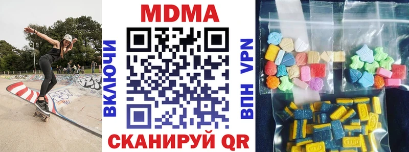 наркотики  Кяхта  МДМА кристаллы 