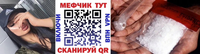 МЯУ-МЯУ mephedrone  где купить наркоту  Кяхта 